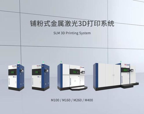共建生態(tài)，賦能未來——大族激光增材制造研討會濟南站聚焦金屬3D打印技術(shù)服務(wù)聯(lián)盟建設(shè)