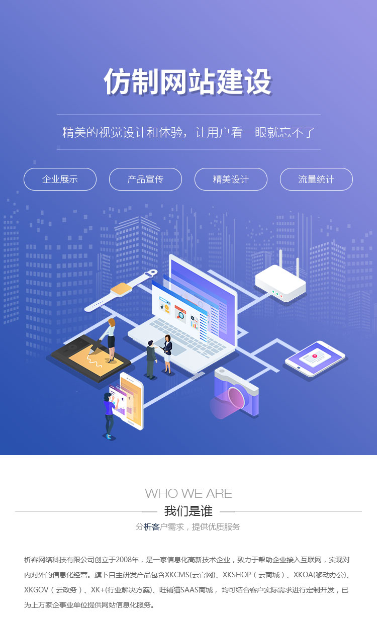 全方位數(shù)字形象構(gòu)建 從網(wǎng)站到小程序的專業(yè)技術(shù)服務(wù)